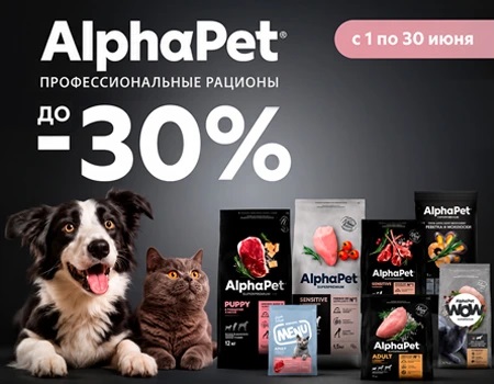 AlphaPet (АльфаПет)